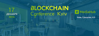 Blockchain Conference Kyiv...