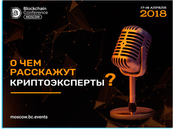 Moscow Blockchain Conf...