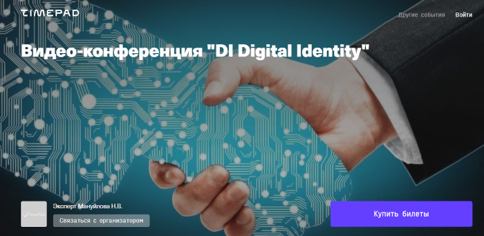 - DI Digital Identity...